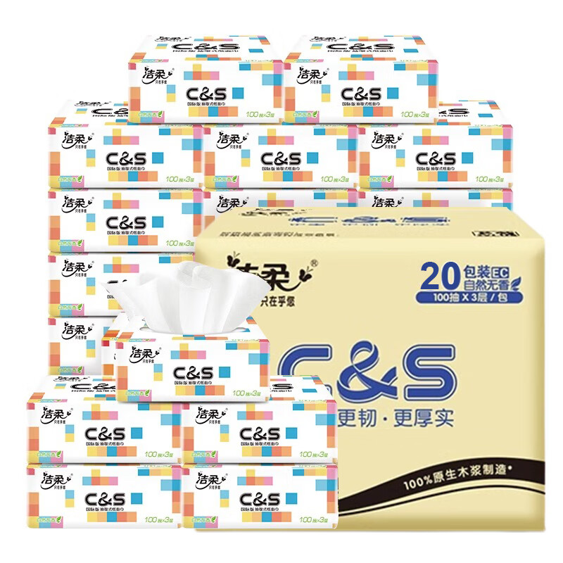 C&S 洁柔 抽纸巾布艺方格3层20包整箱发货面巾纸母婴用纸餐巾纸抽家庭装 21.9