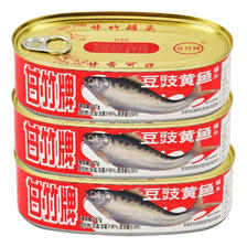 甘竹牌 豆豉鱼2罐+黄鱼1罐 23.9元（需用券）