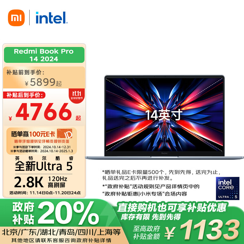 Redmi 红米 Book Pro 14 2024款 14英寸轻薄本（Ultra5 125H、32GB、1TB） ￥4679.61