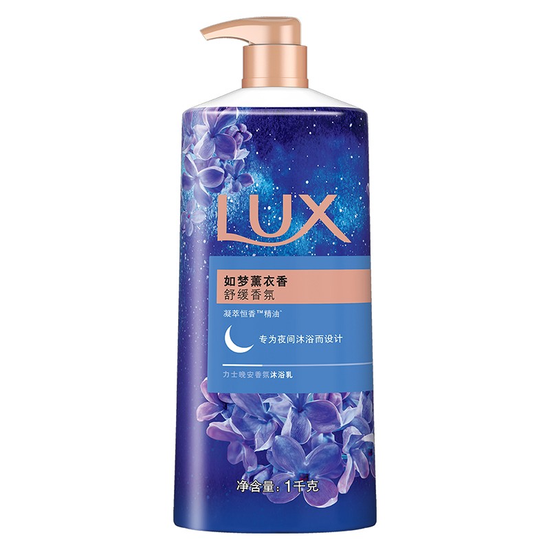 LUX 力士 如梦薰衣香晚安香氛沐浴乳 1kg 31.9元