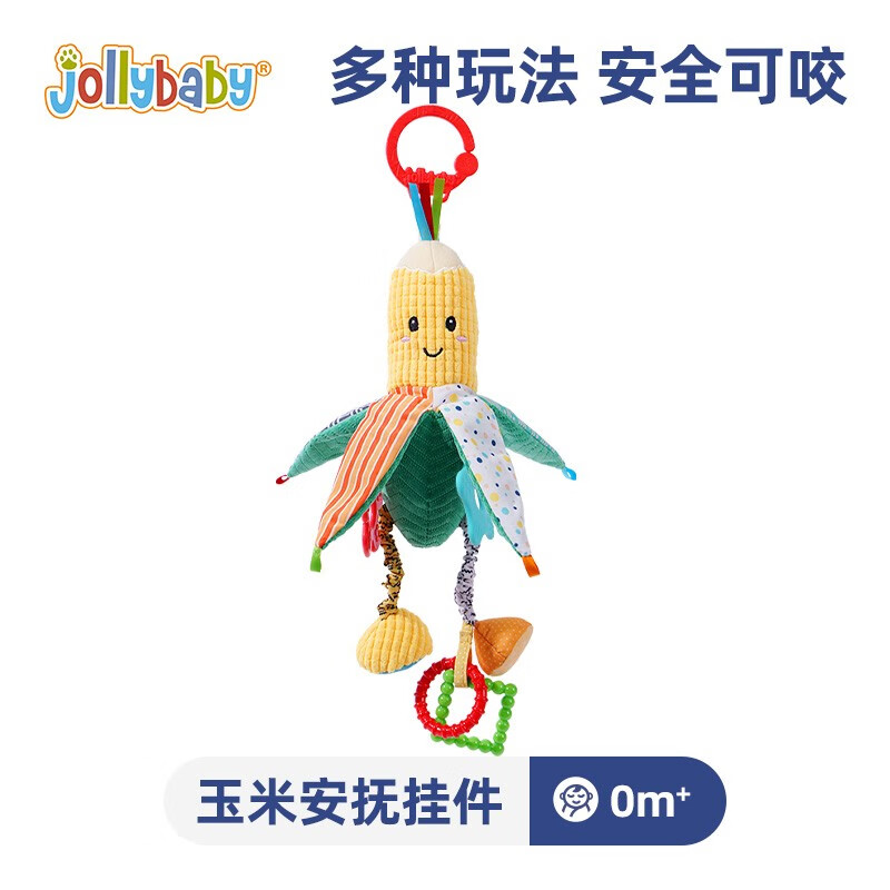88VIP：jollybaby 祖利宝宝 婴儿车玩具挂件 36.1元（需用券）