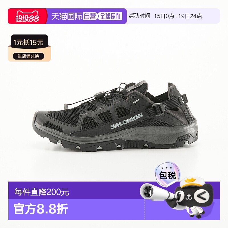 88VIP：萨洛蒙 TECHAMPHIBIAN 5 男款运动鞋 L47115100 623.2元包邮（拍下立减）