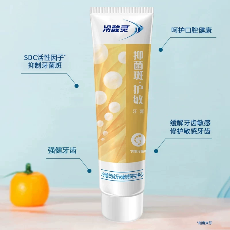 冷酸灵 抑菌斑护敏牙膏660g 8.64元 - 线报酷