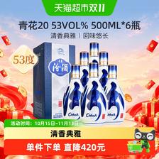 淘金币1965元、今日必买:汾酒 青花20 清香型 500ml*6瓶