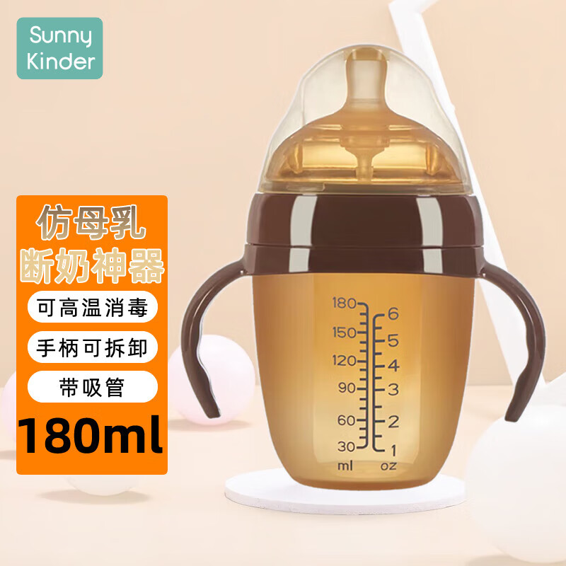 SunnyKinder 奶瓶宝宝断奶瓶3-7个月仿母乳宽口径新生儿硅胶奶瓶 180ml 52.33元（