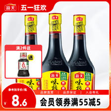 海天 酱油味极鲜380ml 24.6元