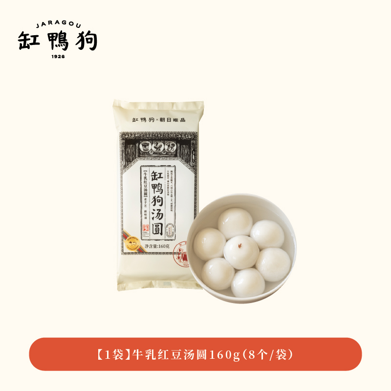 移动端：缸鸭狗 朝日牛乳红豆汤圆 160g 1包 21.9元