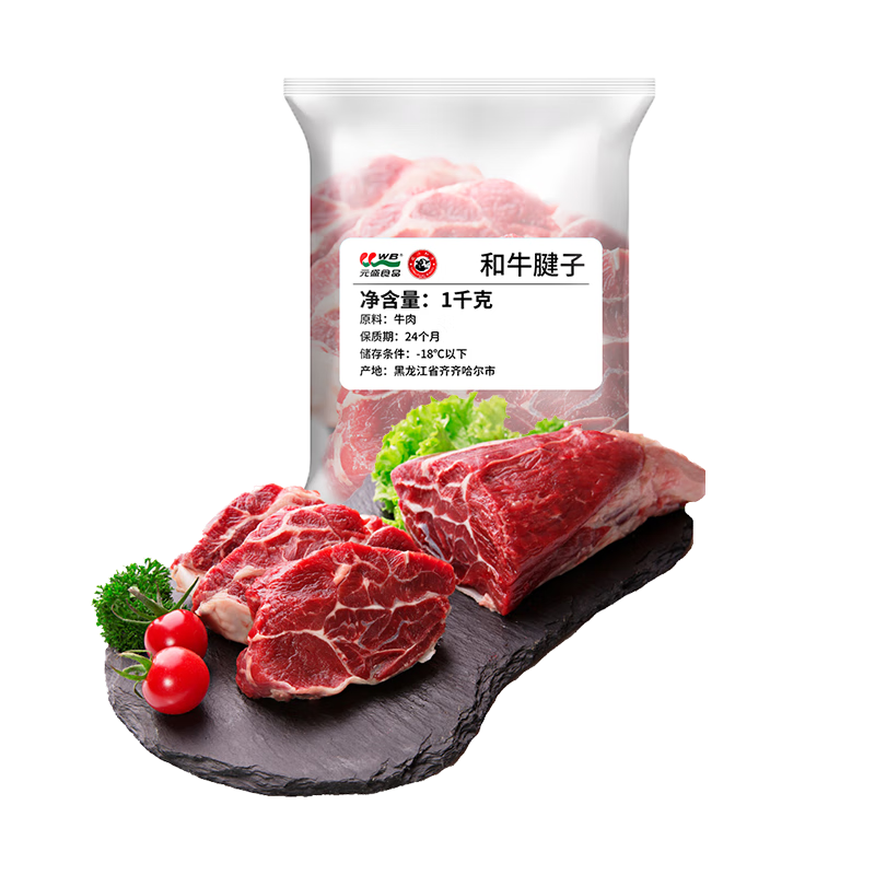 plus会员：龍江和牛 和牛腱子肉 2斤*3件 189.69元（需领券，合63.23元/件）