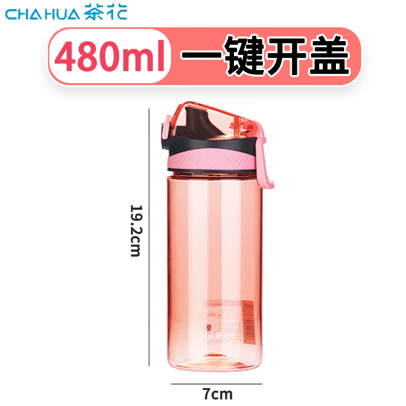 茶花 运动水杯 红色 480ml 1.9元