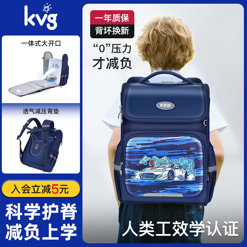 KVG 儿童书包小1-4年级幼升小减负护脊女生男孩大容量双肩背包 蓝色无（100-1