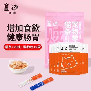 盒边 猫咪零食 猫条100支+湿粮包10袋 39.9元 - 美泡泡 盒边 猫咪零食 猫条100支+湿粮包10袋 39.9元 - 美泡泡