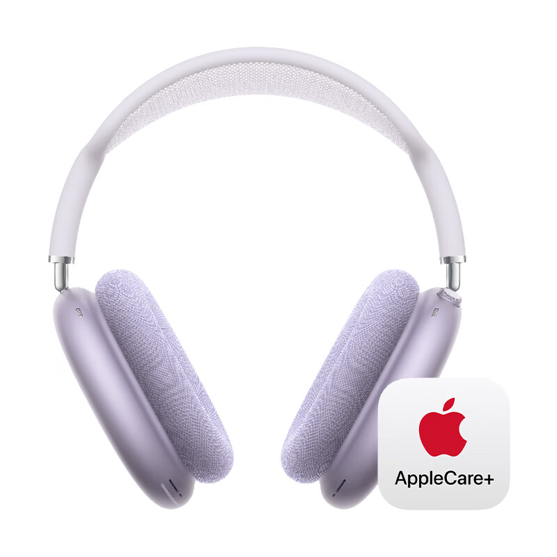 Apple/苹果【两年AC+套装版】AirPods Max (USB-C) 紫色 无线蓝牙耳机 主动降噪耳机