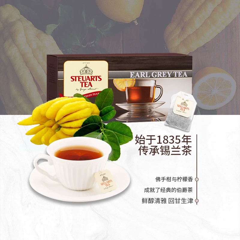 Steuarts Tea 斯里兰卡锡兰红茶 伯爵水果下午茶佛手柑柠檬 4.4元 - 86线报