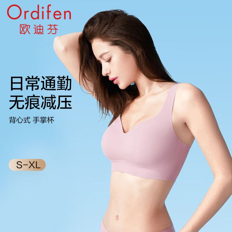 Ordifen 欧迪芬 女士运动背心文胸 PB0501 53元（需用券）