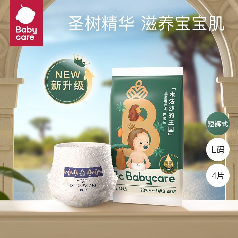 babycare bc babycare皇室木法沙 拉拉裤L码4片 6.9元