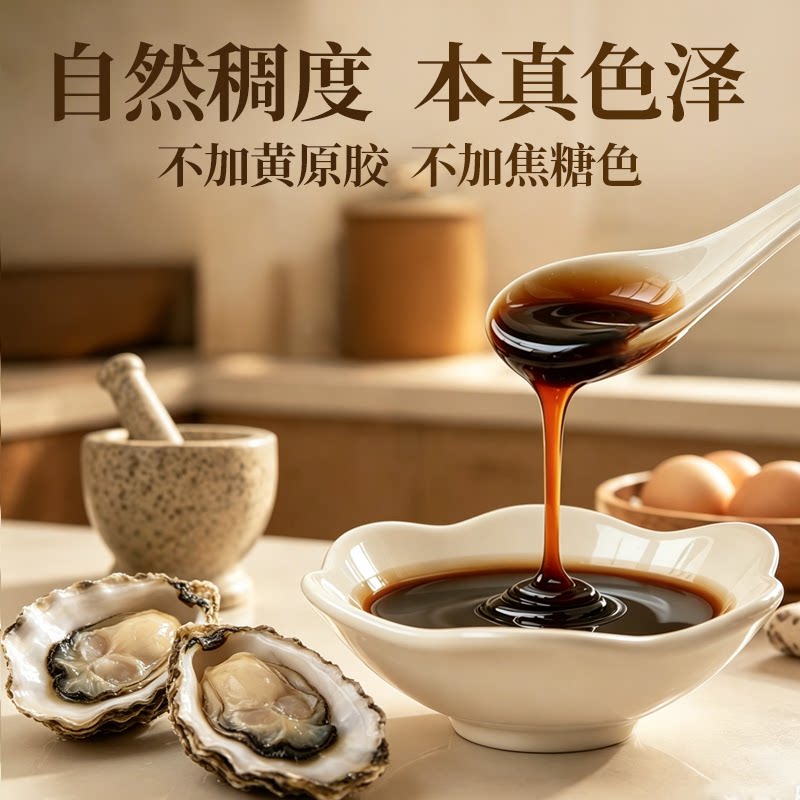 林小生 70%蚝汁无添加防腐挤挤装蚝油 9.86元 - 清风线报
