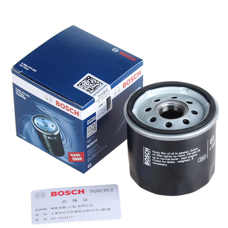 BOSCH 博世 机油滤芯/滤清器/机油格/机滤 适用于 长安之星2 1.0 1.3 16.5元