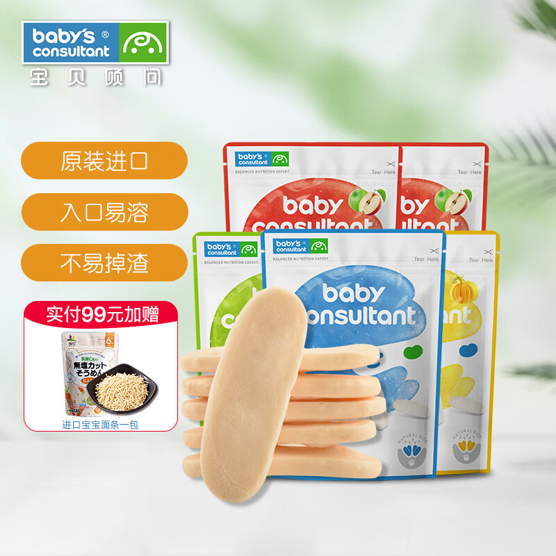 BABY'S CONSULTANT 宝贝顾问 韩国进口 宝宝米饼 69.82元（需用券）