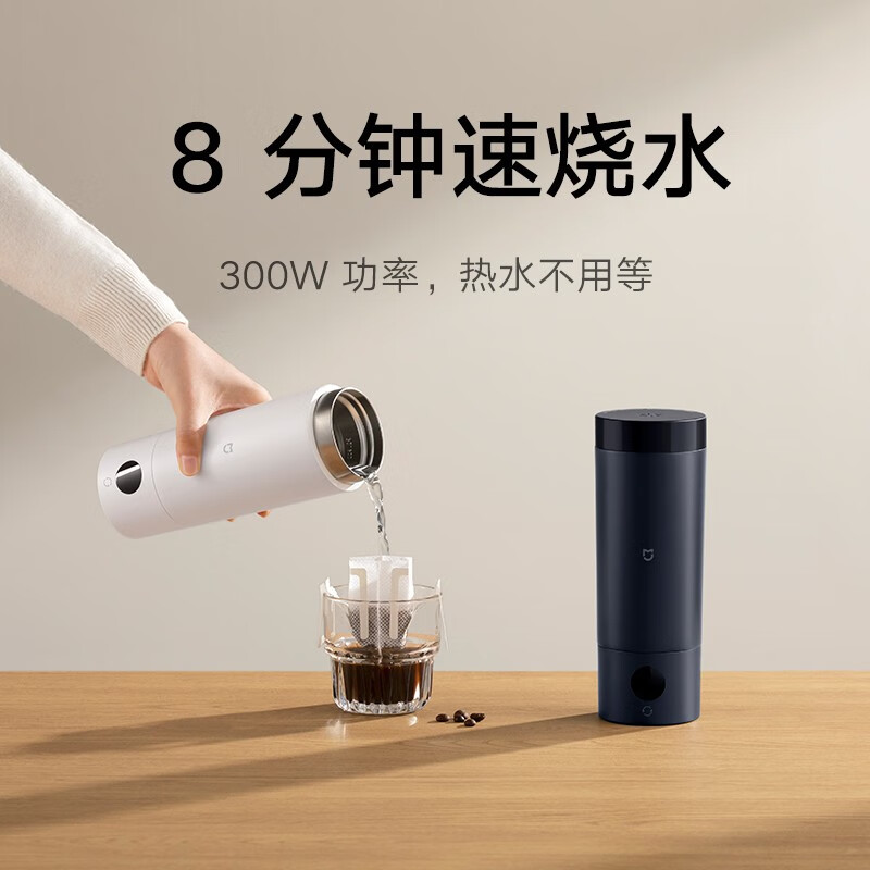 以旧换新补贴：MIJIA 米家 便携电热杯2 MJDRB02PL 电水壶 350ml 藏蓝色 119.2元