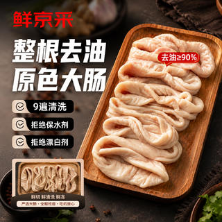 鲜京采 精品猪大肠 5斤(1斤*5小包) 猪肉肥肠纯原料生鲜食材 80元 - 86线报 鲜京采 精品猪大肠 5斤(1斤*5小包) 猪肉肥肠纯原料生鲜食材 80元 - 86线报