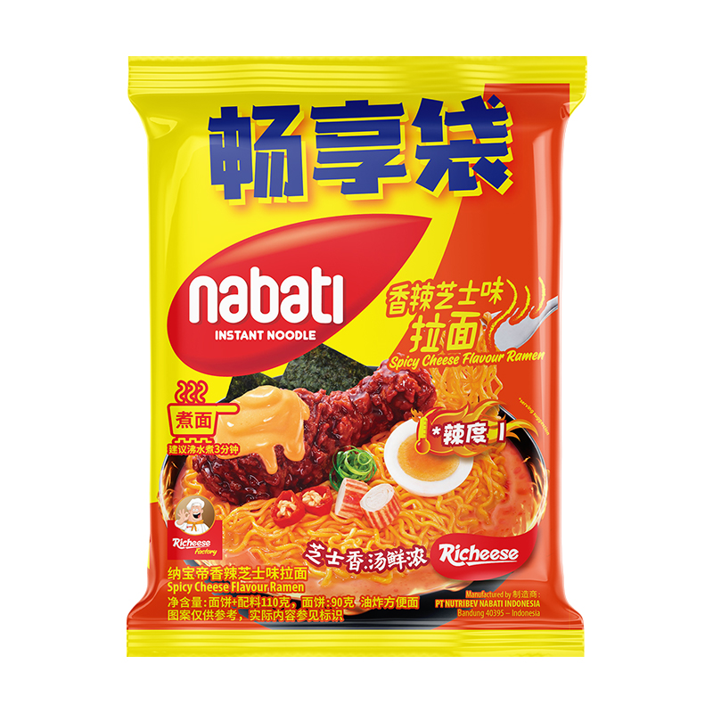 88VIP：nabati 纳宝帝 今日翻牌价：纳宝帝丽芝士香辣芝士味拉面 (辣度1)110g*1