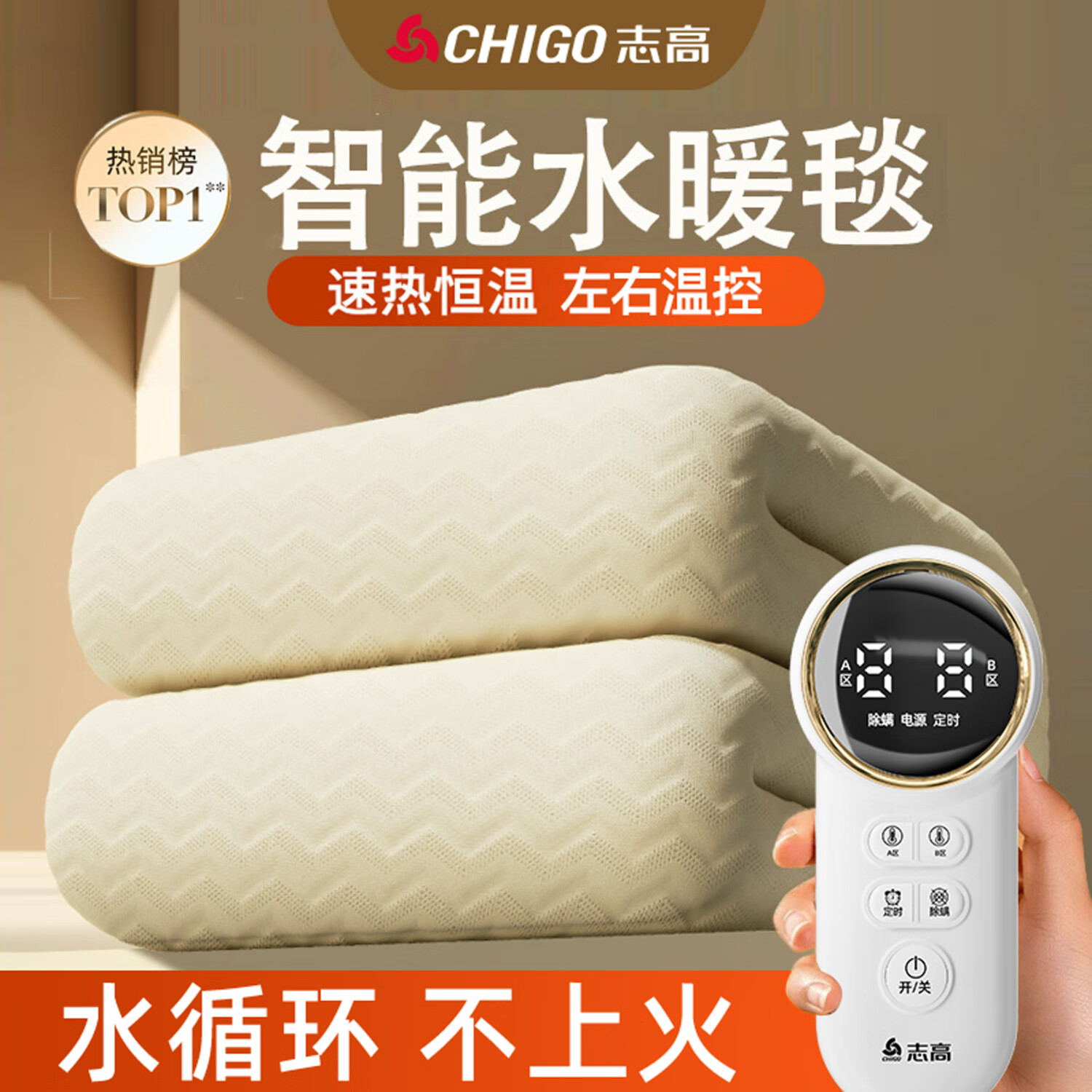 移动端、京东百亿补贴：CHIGO 志高 水暖电热毯 2m*1.8m 156.74元