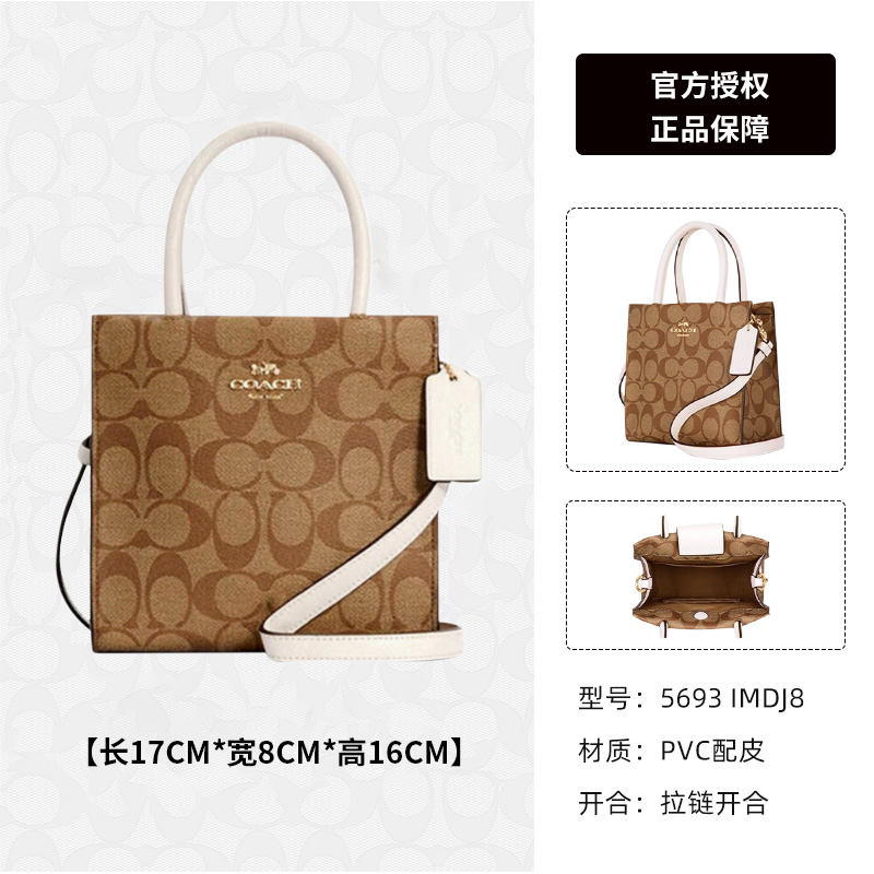 COACH 蔻驰 SWINGER 女士单肩包 5693 1072.55元（需用券）