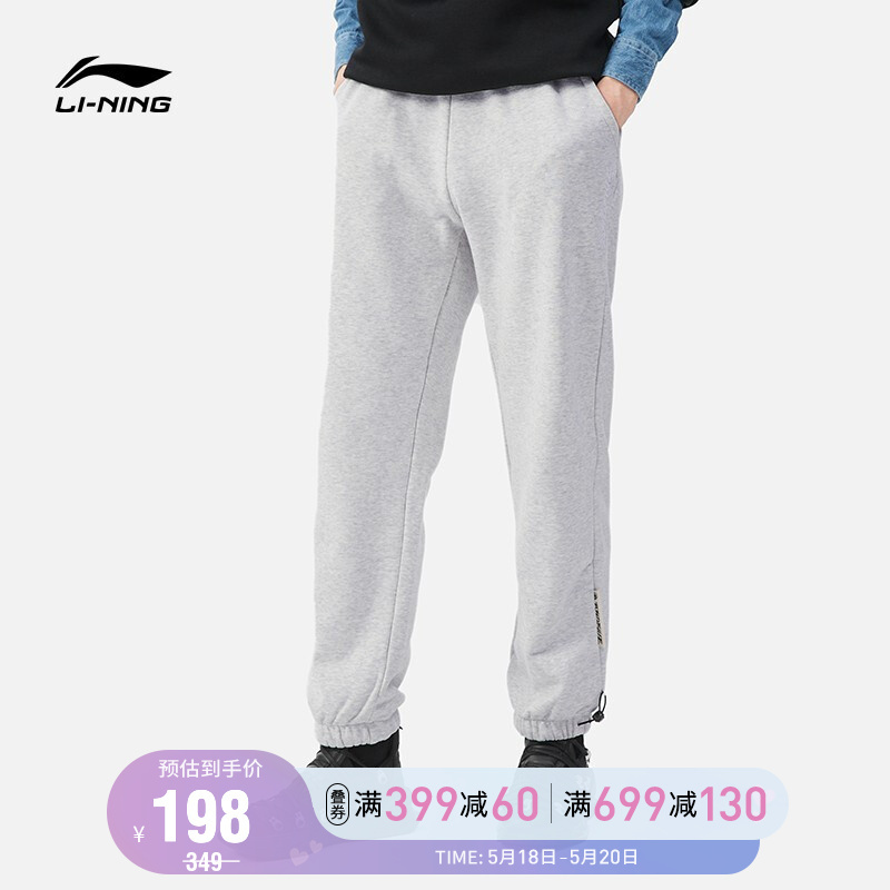 李宁（LI-NING） badfive反伍系列 男子运动长裤 AKLS117-1 花灰深 L 173.01元（需买2件，共346.02元）