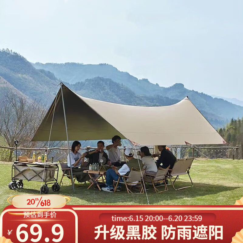 移动端、京东百亿补贴：野徒者 天幕户外露营装备大型加厚便携遮阳棚野营