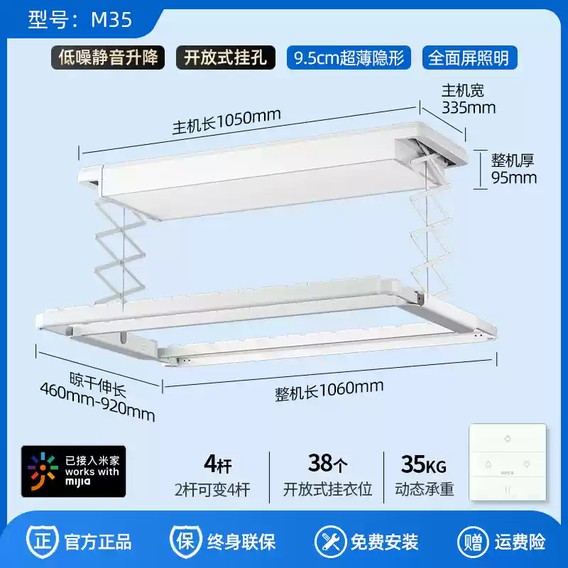 邦先生 M35A 电动晾衣架 隐形侧装 1299元（满减）