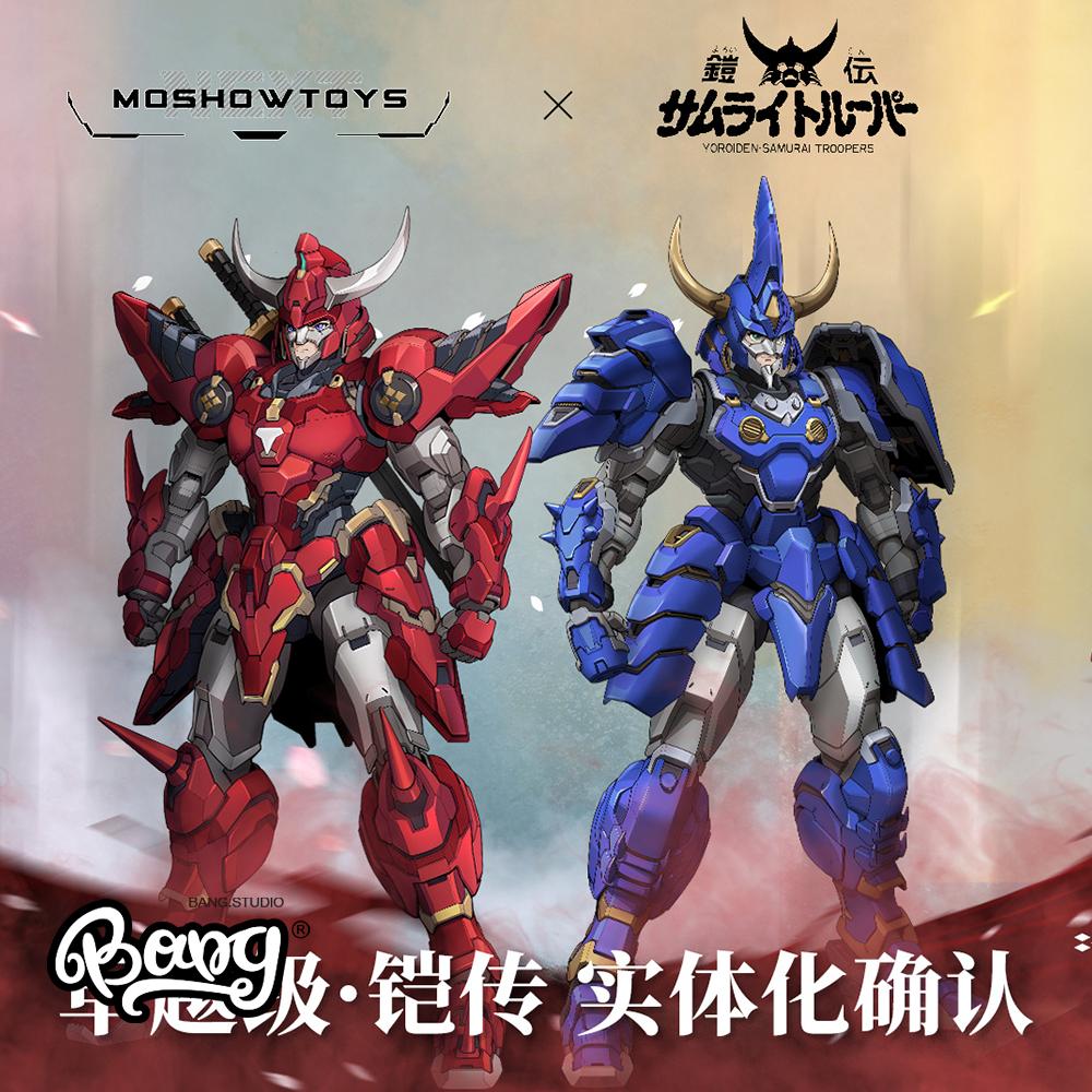 MOSHOWTOYS 卓越级《魔神坛斗士》 火神·真田辽/天神·羽柴当麻 可动模型 9元