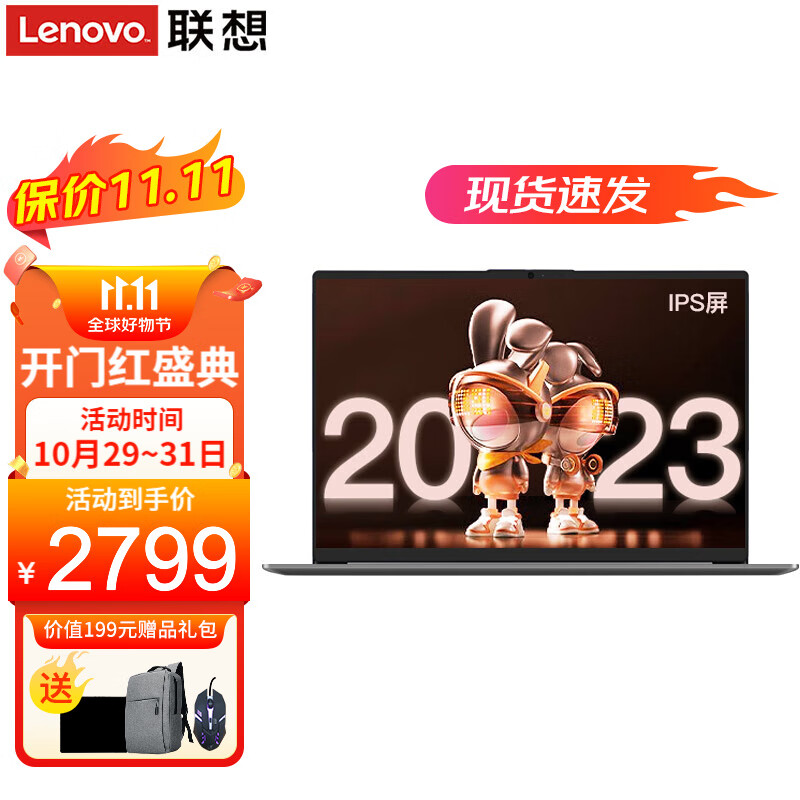 联想 Lenovo V15 酷睿版轻薄性能本 3999元（需用券）