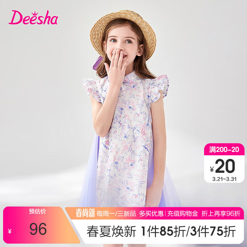Deesha 笛莎 童装女童连衣裙2024夏季儿童洋气时尚甜美裙子 雾光紫 120 78.36元