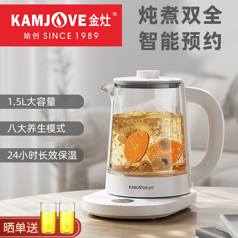 金灶 HT-350养生壶家用多功能煮茶器花茶壶烧水壶保温一体煮水茶壶 75元