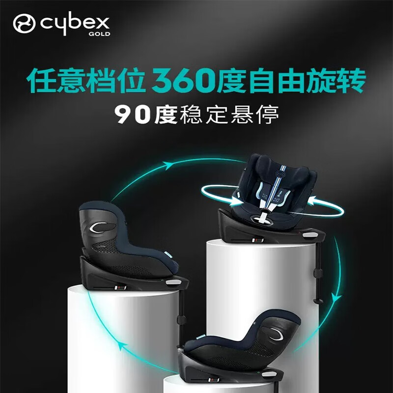 cybex 赛百斯 Sirona Gi i-Size 儿童安全座椅 0-4岁 玄月黑 2641元（需用券）