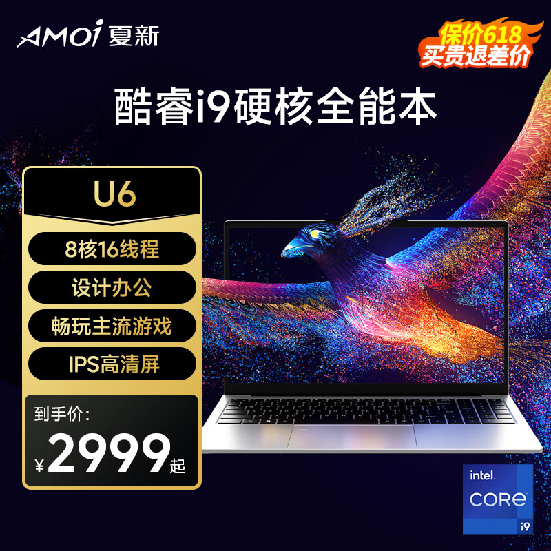AMOI 夏新 U6 16英寸12代酷睿i7高性能超薄笔记本电脑 商务办公 大学生学习本 3