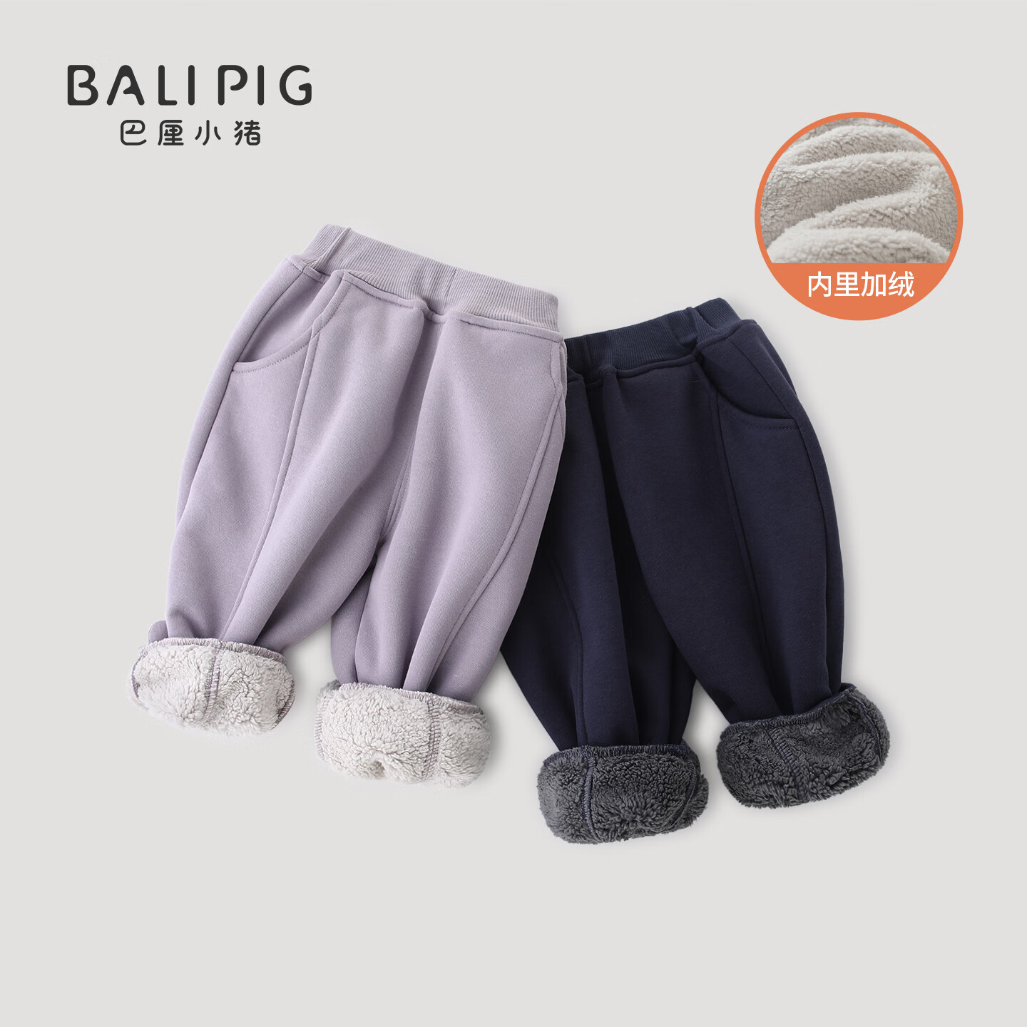巴厘小猪 儿童保暖裤羊羔绒裤 39.5元
