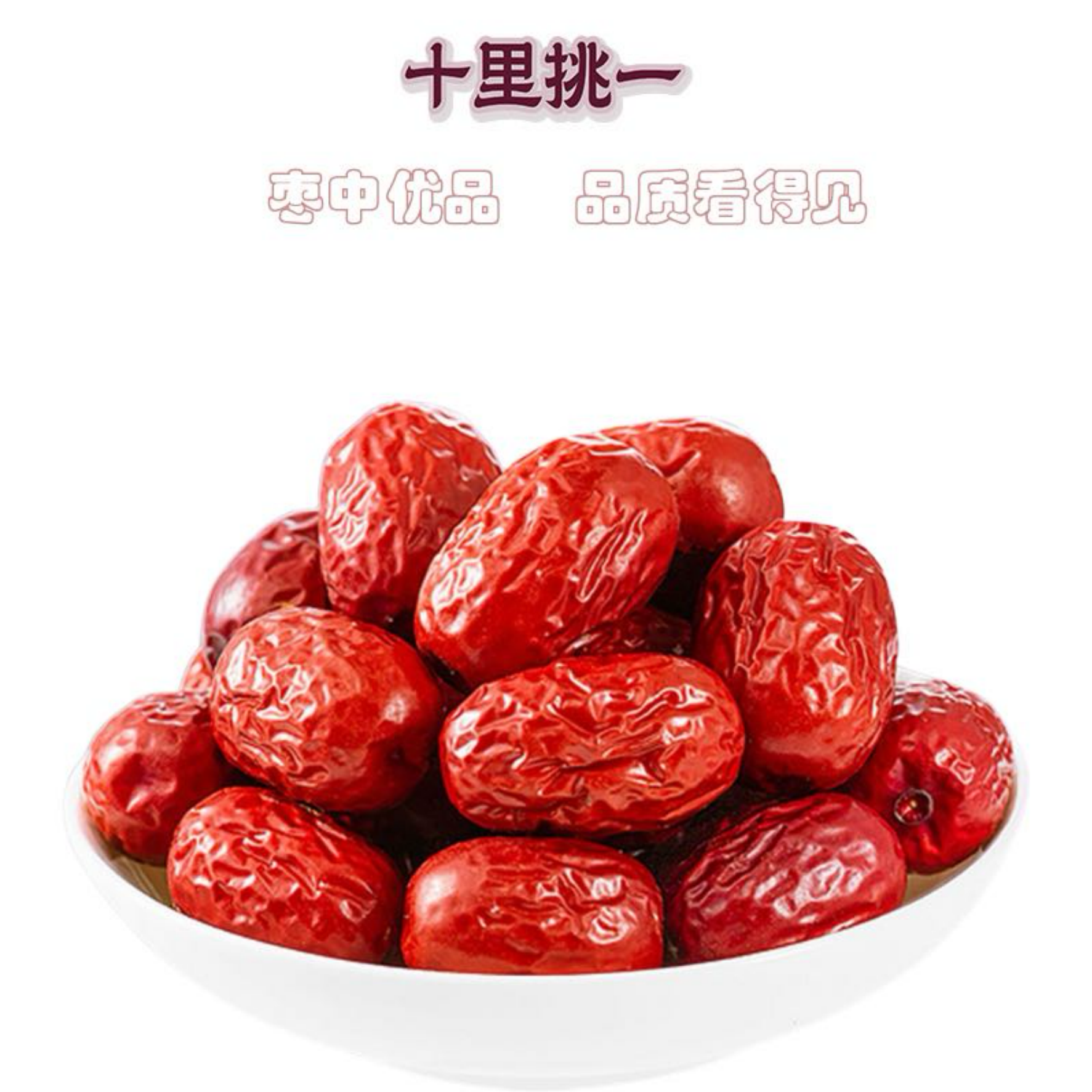 皮薄肉厚 新疆灰枣红枣248g 券后5.9元