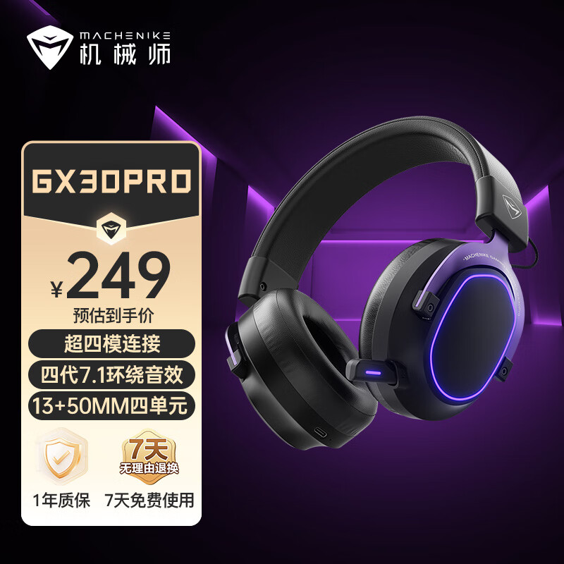 MACHENIKE 机械师 GX30 PRO 游戏耳机 头戴式 电竞黑 229元（需用券）