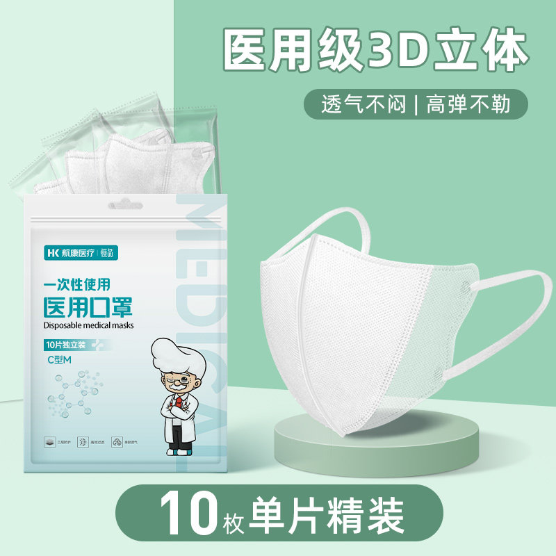 恒品 3d立体医用口罩一次性三层医疗正品正规女成人可爱不花妆潮 4.98元（