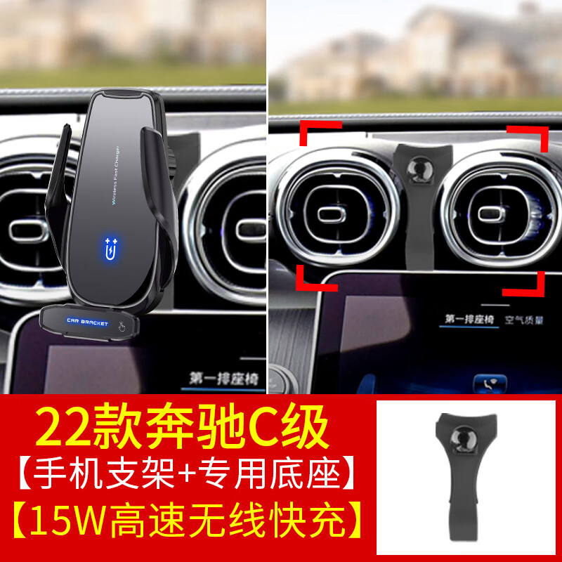 特雷西奔驰c级c260l c200手机车载支架专用汽车载手机支架2021新款导航 15W高速