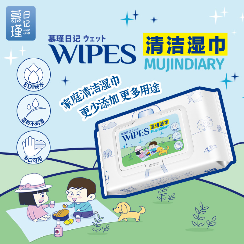 88VIP：慕瑾日记 手口湿巾80抽5包婴儿成人家庭装清洁纯水湿纸巾 14.16元（需