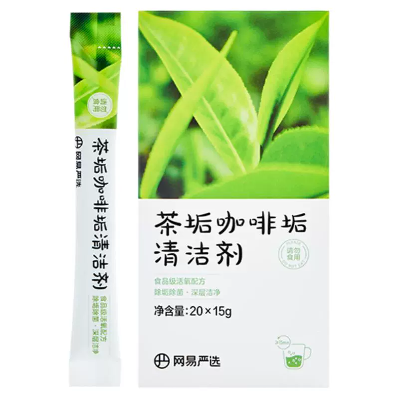 网易严选 茶垢清洁剂 120g ￥3.9