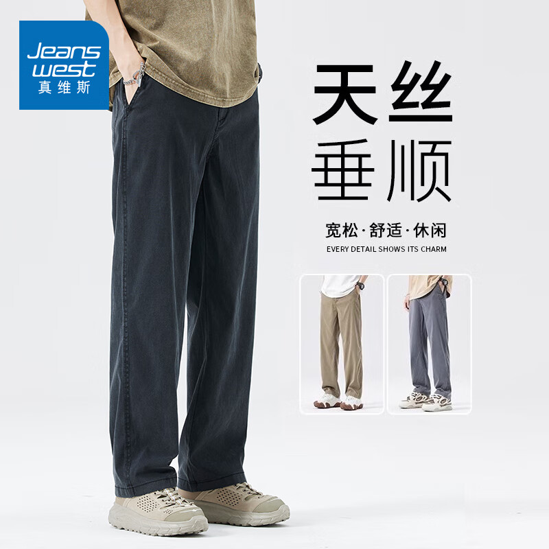 plus会员：Jeanswest 真维斯 垂感休闲裤子男夏季长裤 1046B黑灰【夏季薄款】 2XL