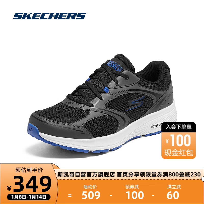 SKECHERS 斯凯奇 男时尚复古跑步鞋运动鞋220373 238.55元（需用券）