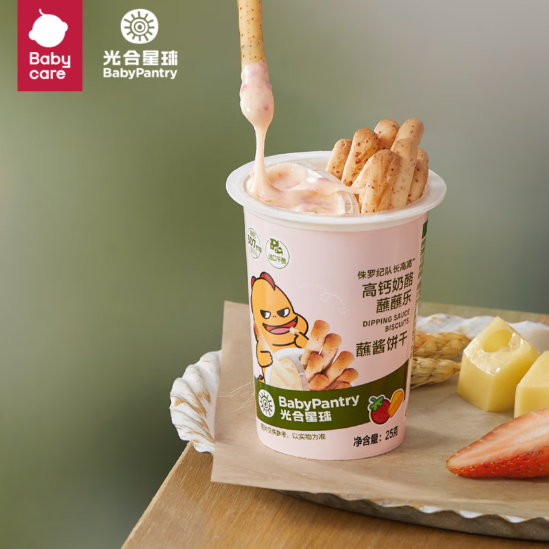 光合星球 BabyPantry THE BABYPANTRY光合星球 儿童零食高钙奶酪酥脆饼干25g 6.02元