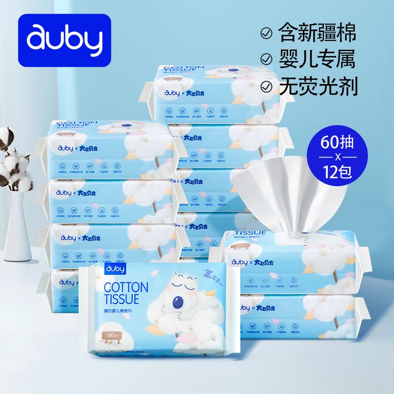 百亿补贴：auby 澳贝 婴儿棉柔巾 大卫贝肯 26.9元