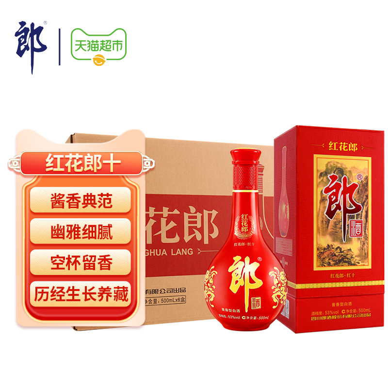 LANGJIU 郎酒 红花郎10 53%vol 酱香型白酒 1900元