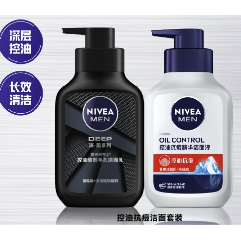 NIVEA 妮维雅 男士护肤品洗面奶补水保湿收缩毛孔洁面套装150g*2 37.41元（需用