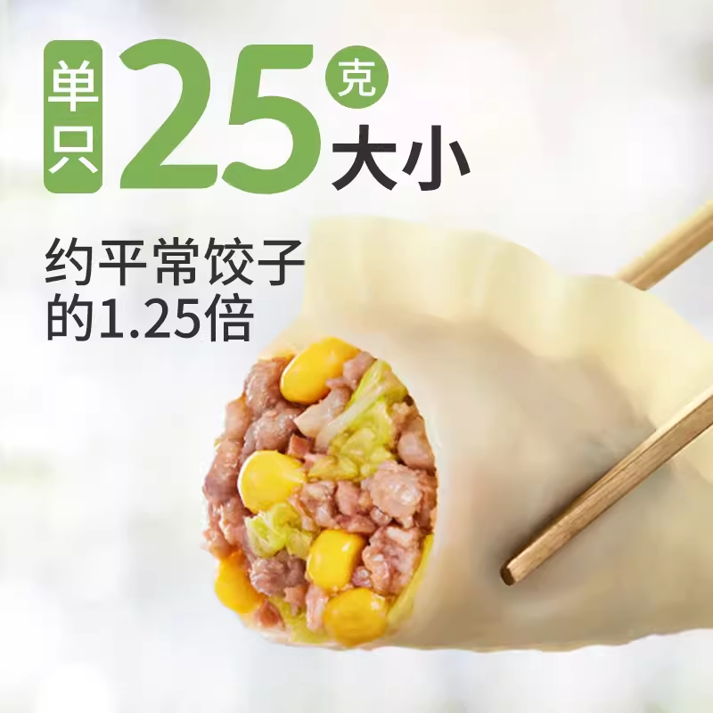 必品阁 顺丰上门必品阁韩式王水饺白菜玉米猪肉水饺营养早餐速冻饺子煎饺 84.4元 - 线报酷